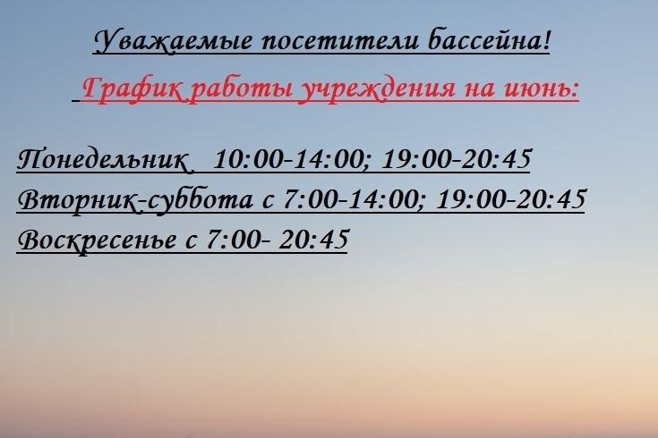 Подробнее о статье Внимание! Изменение в работе учреждения.